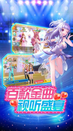 音舞旋律手游官方版图3