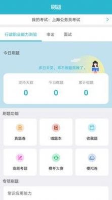 全能考试通图1