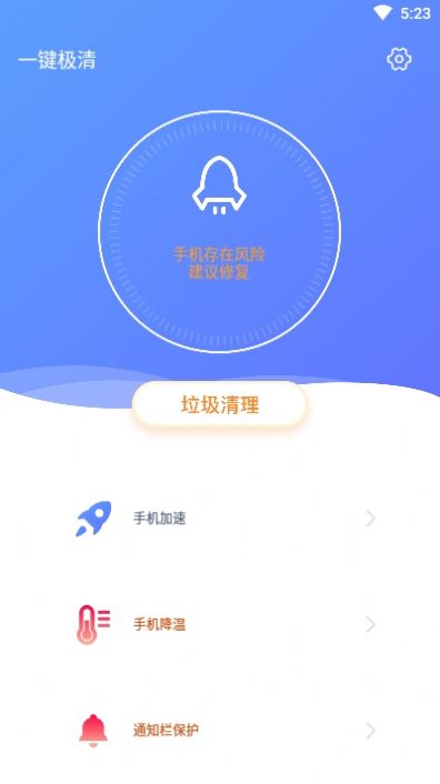 一键极清app官方手机版图1