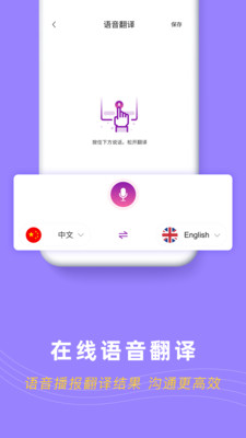 录音转文字pro图3