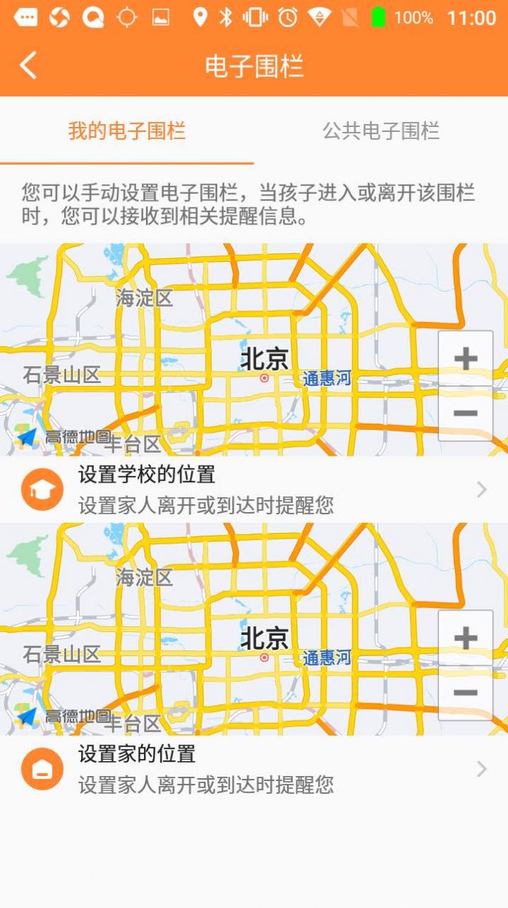 瑞芯智慧校徽图3
