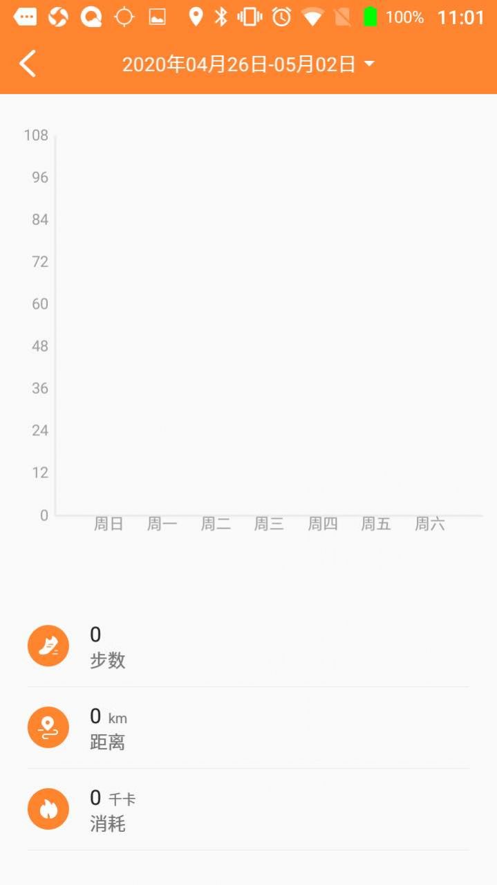 瑞芯智慧校徽app图片1