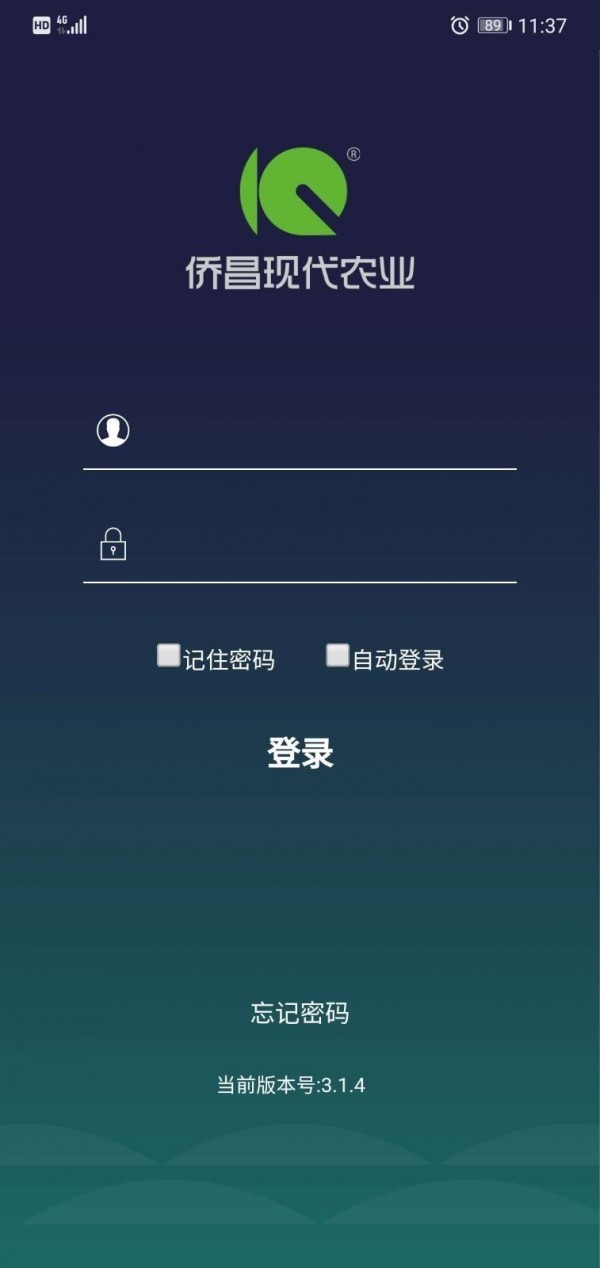 侨昌农业app图片1