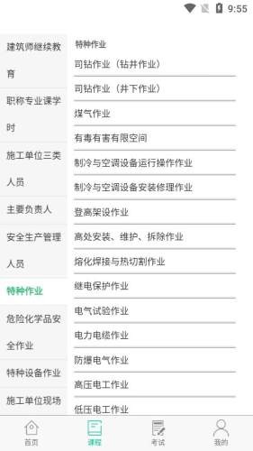 宁夏职业培训网app图片1