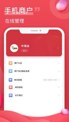 油团团商家端app图2
