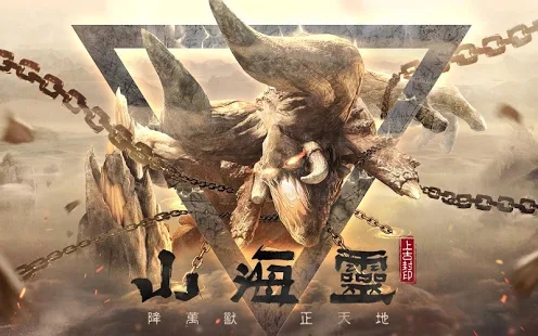 天降异兽官网版图片2