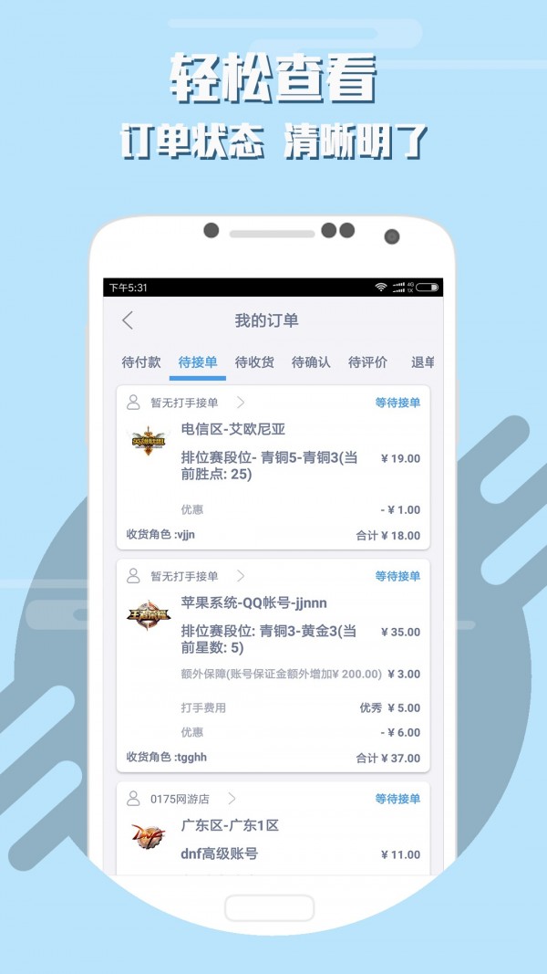 秀嫂号app官方版图3