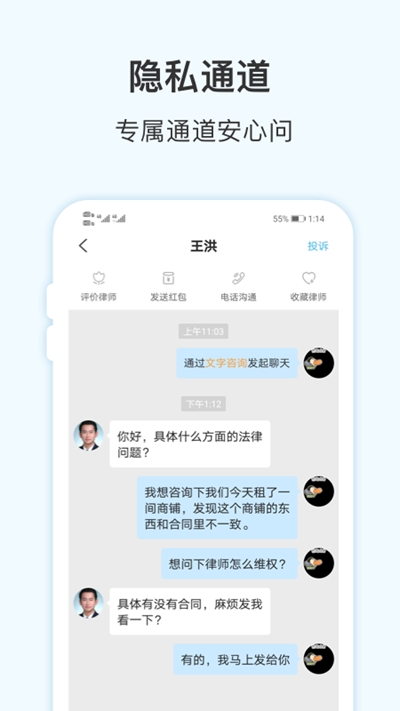 胜诉法律咨询图1