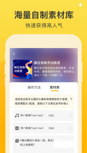 抖客云app官方版图3