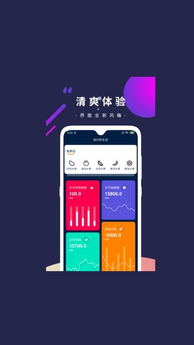 奇异果图1