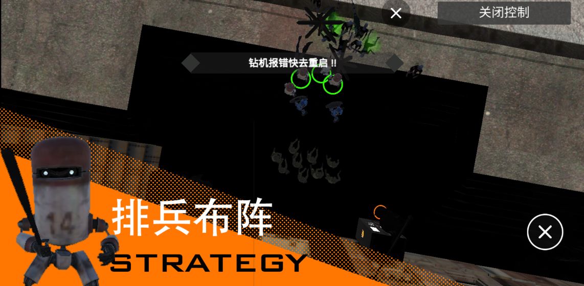 尸潮RTS手游图片1