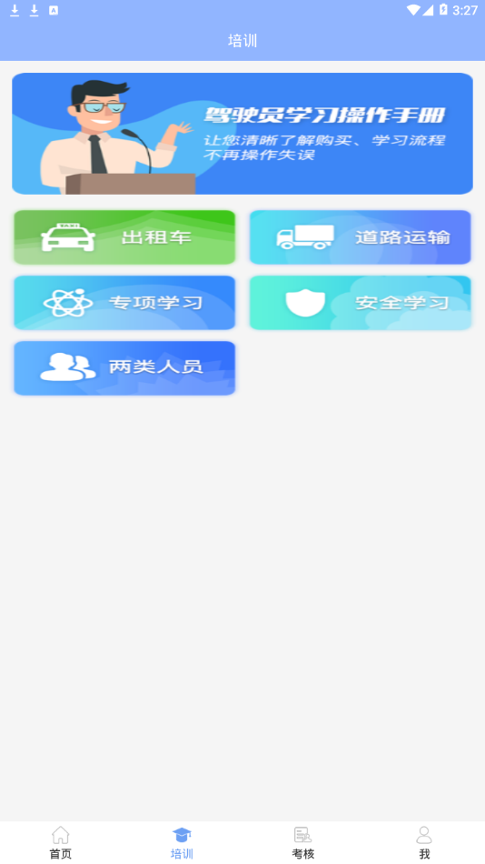 五鑫方达远程教育图3
