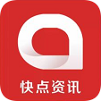 快点资讯app官方版