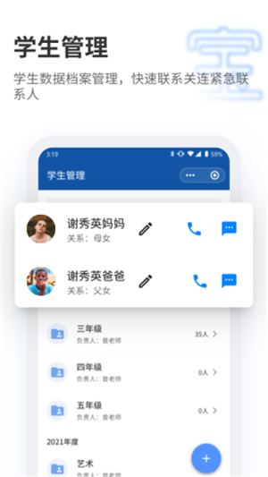 天琴智宝app手机版图2