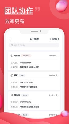 油团团商家端app图3