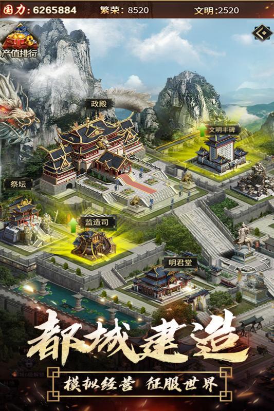 逍遥三国后宫版手游图片1