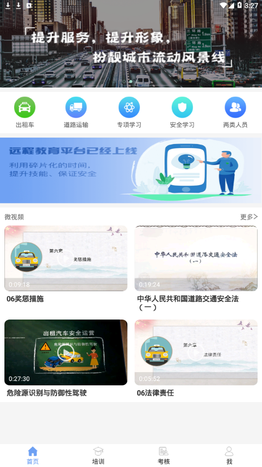 五鑫方达远程教育图1