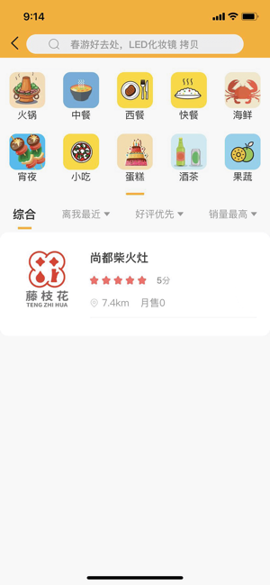 藤枝花app手机版图2