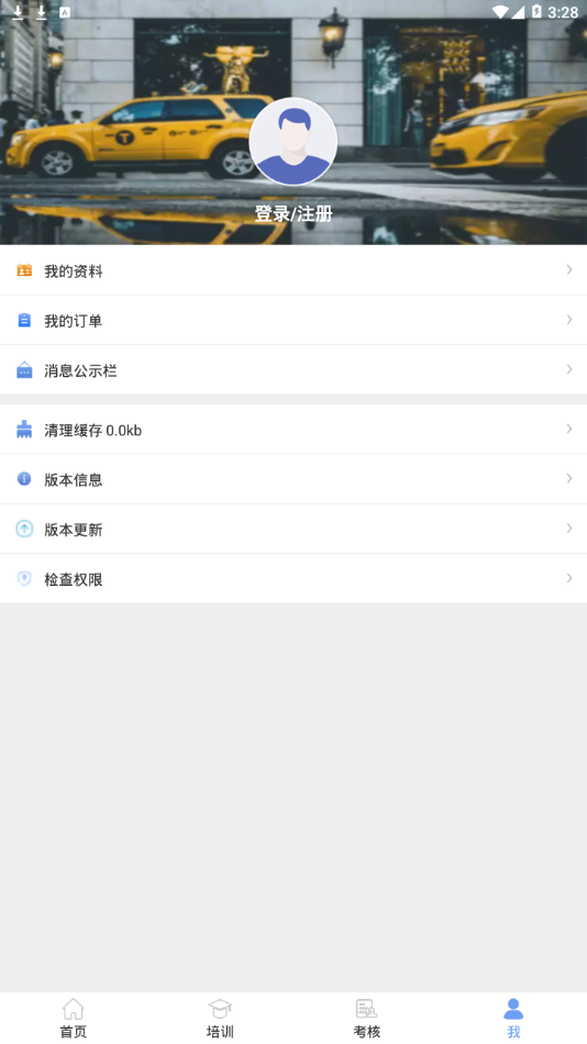 五鑫方达远程教育app图片1