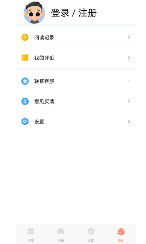 云库小说app图1