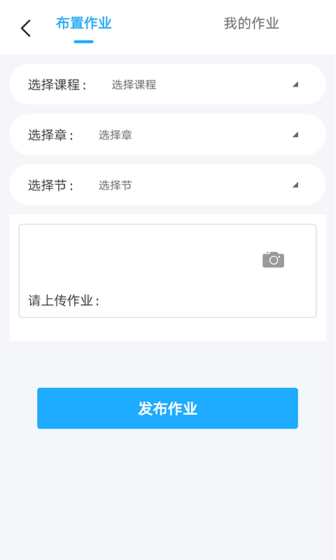 长江在线教育教师端app图1