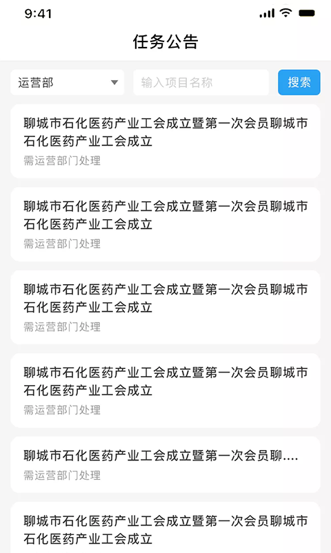 高新区产业讯app图片1