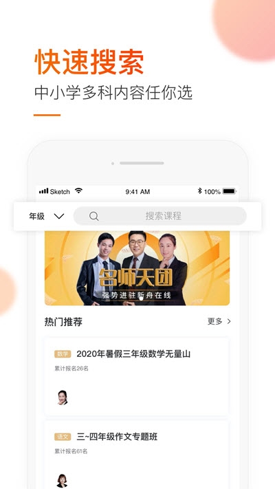 新舟在线app最新版图1