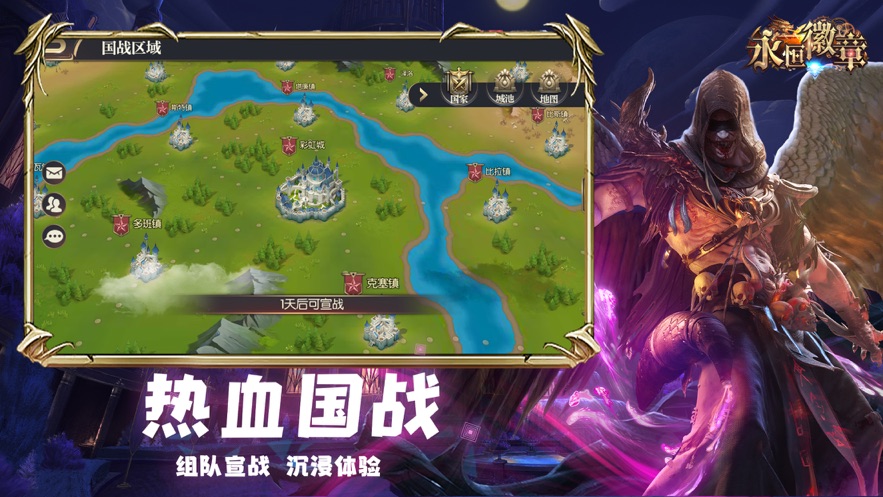 永恒徽章王位争夺手游图2