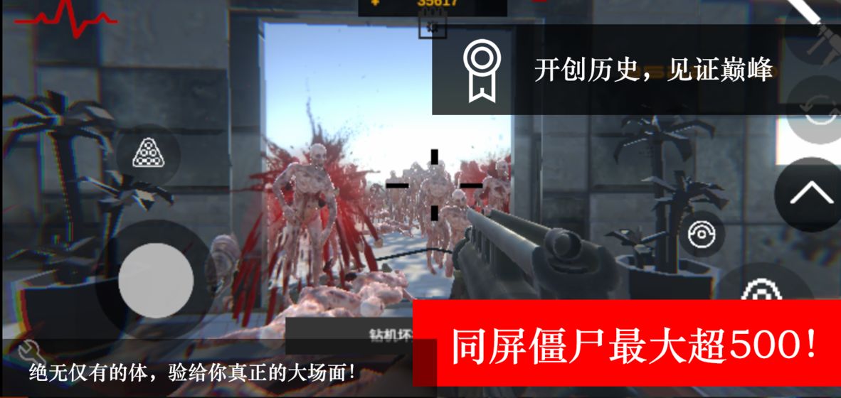 尸潮RTS手游图3