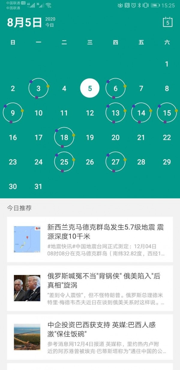 趣优星app图3