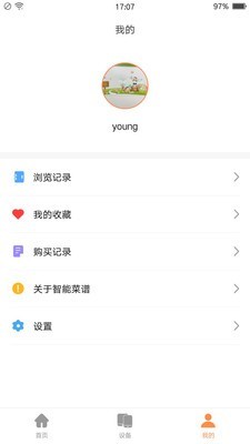 掌厨智能菜谱app官方版图2