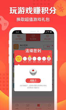 X游网盒子app图片2