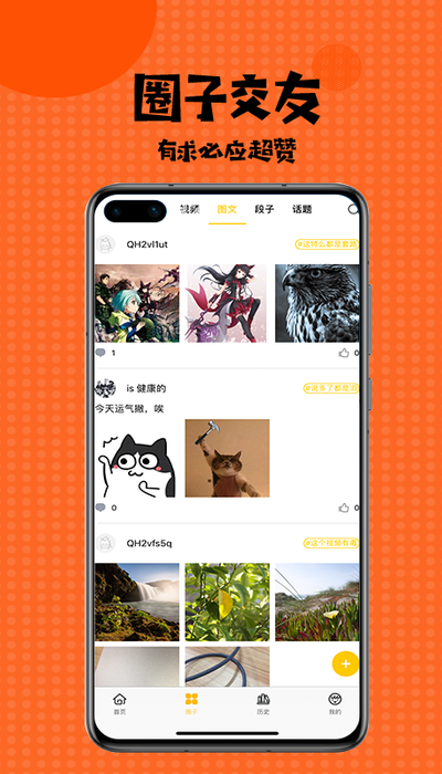 扑飞漫画3.3.5版本图1