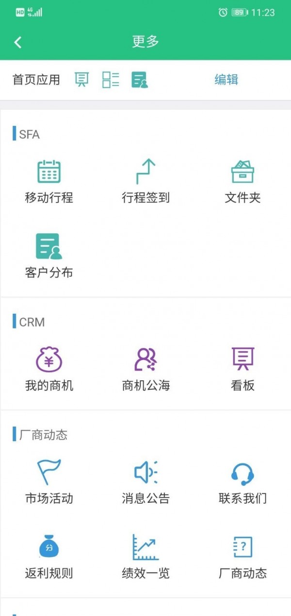 侨昌农业app官方手机版图2