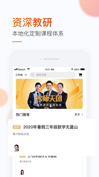 新舟在线app最新版图2