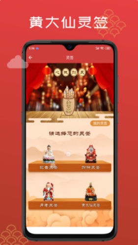 手机万年历下载最新版app图2