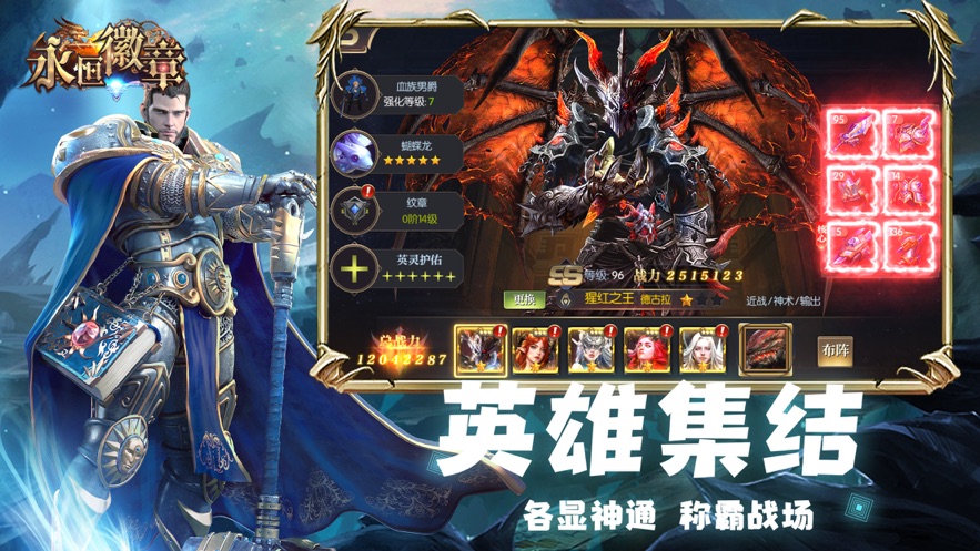 永恒徽章王位争夺手游图3