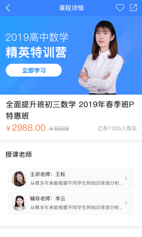 方威课堂app官方版图1