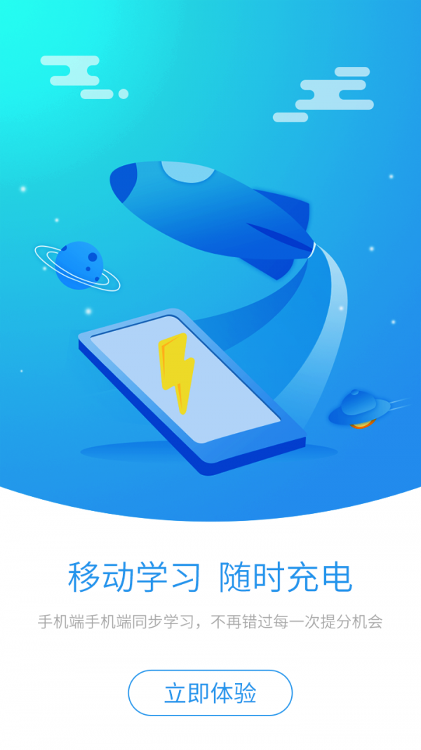 方威课堂app图片1