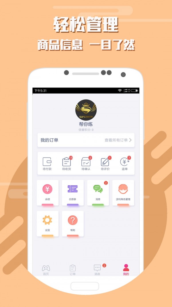 秀嫂号app官方版图1