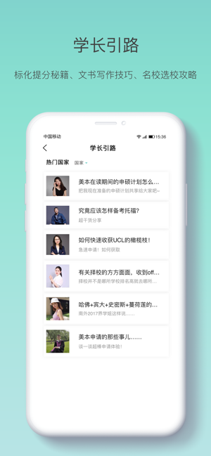 懂留学app图片1