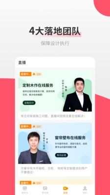 爱舍记app官网版图1