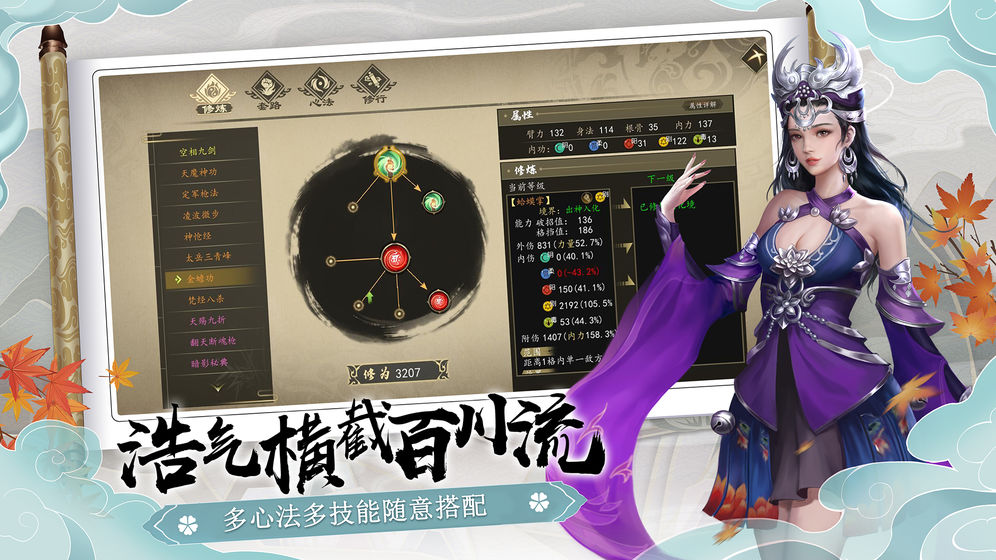 下一站江湖1001下一站江湖图3