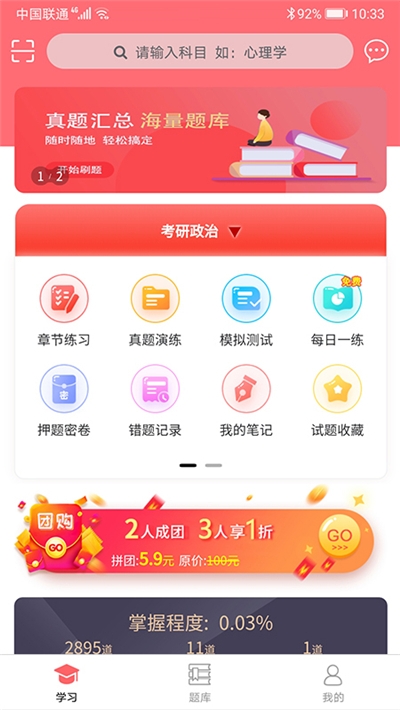 易甲题库app手机版图2