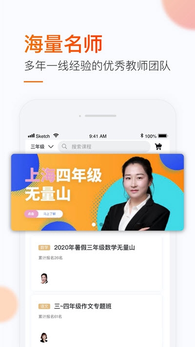 新舟在线app最新版图3