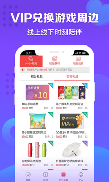 X游网盒子app图片1