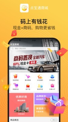 点宝通app官方版图3