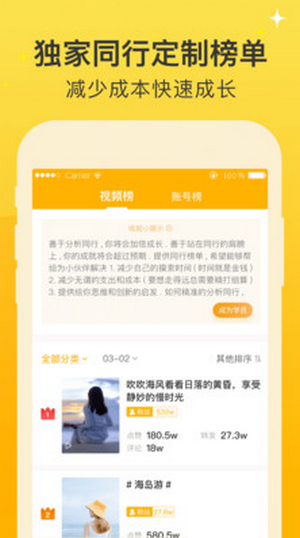 抖客云app官方版图2