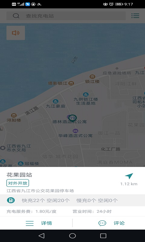 公交电满满图2