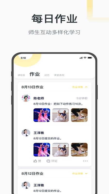 绘前程图1